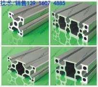 上海基昶鋁制品 流水線工業(yè)鋁材3030、3060、3090、30120、30150價格與供應(yīng)商信息